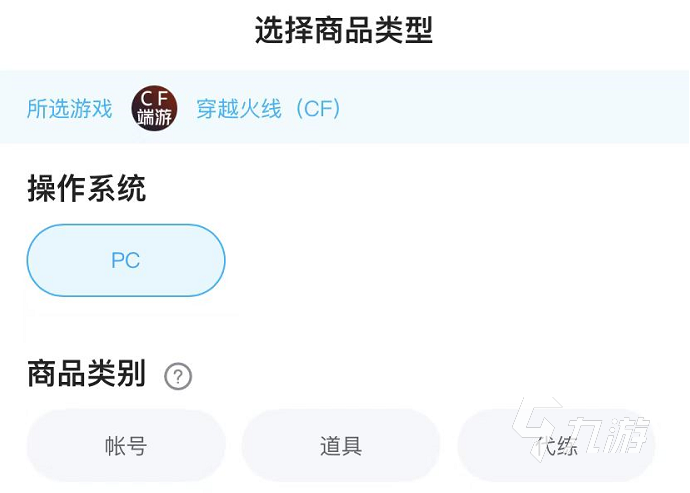 cf端游游戲號(hào)出售平臺(tái)怎么選擇 專業(yè)的cf端游賣號(hào)平臺(tái)推薦
