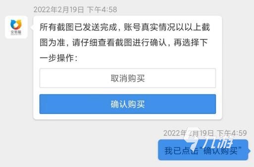 雙生幻想賬號交易在哪個平臺好 靠譜的雙生幻想買號推薦