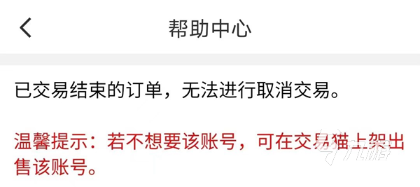 真武江湖賣號(hào)怎么賣 出售真武江湖賬號(hào)軟件推薦