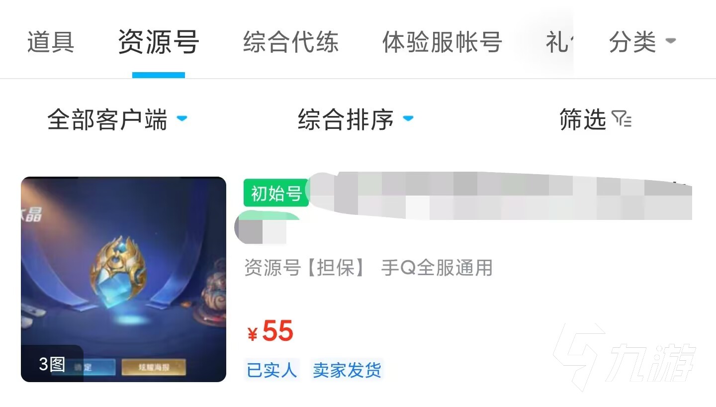微信王者荣耀买号安全吗知乎