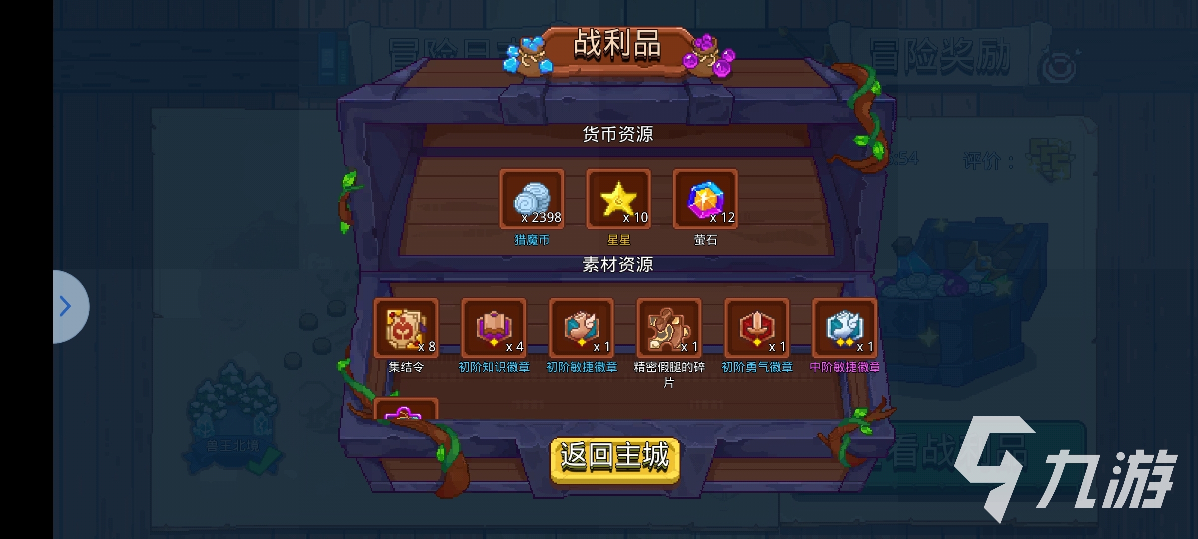 见习猎魔团徽章有什么用 徽章使用方法分享