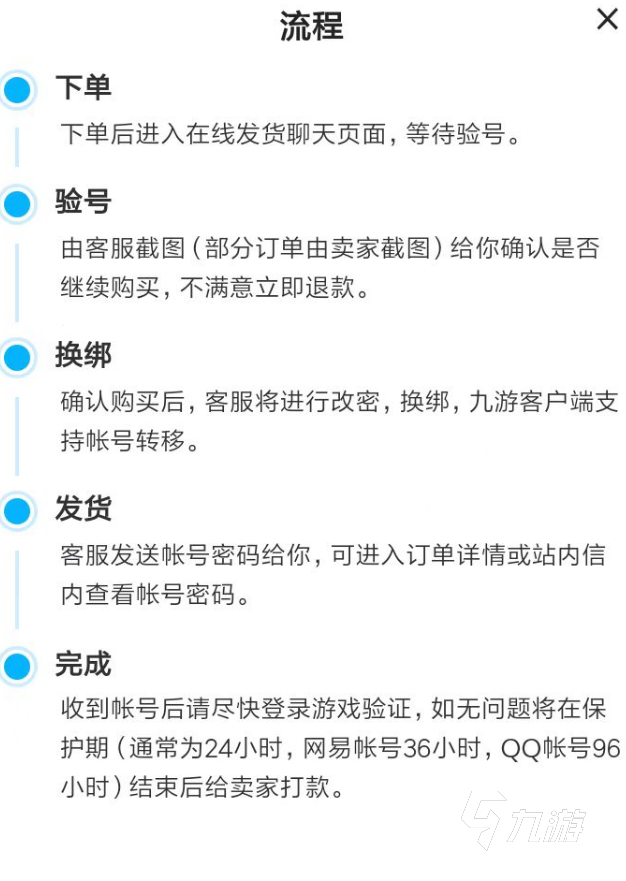 美杜莎传奇买号流程分享 热门游戏买号平台哪个好用