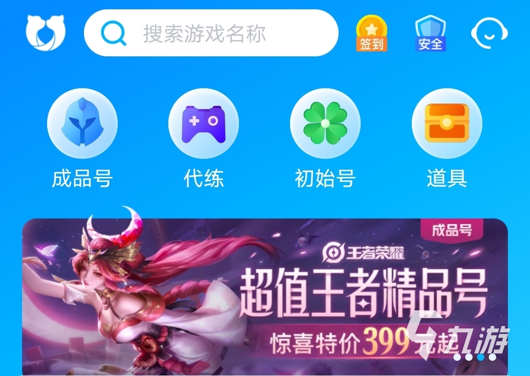 怎么把自己的游戏账号卖掉 交易账号的平台哪个靠谱