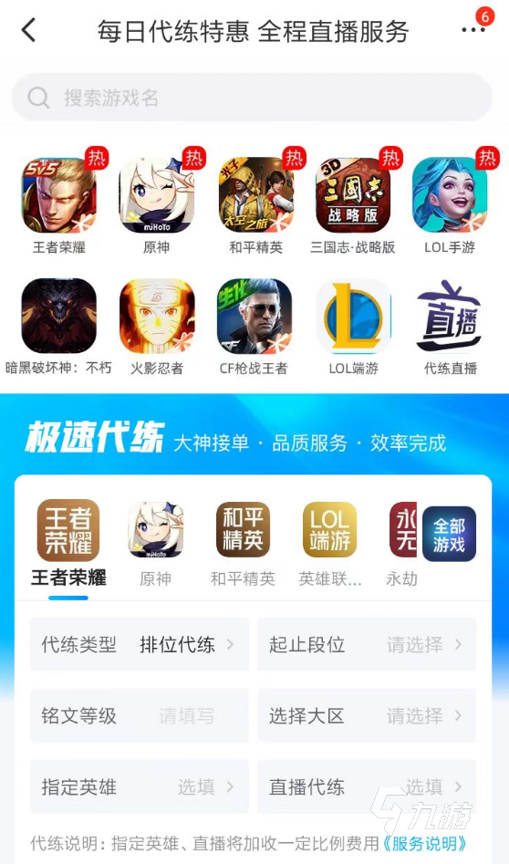忘川风华录买号app哪个好 实用的买号平台指南