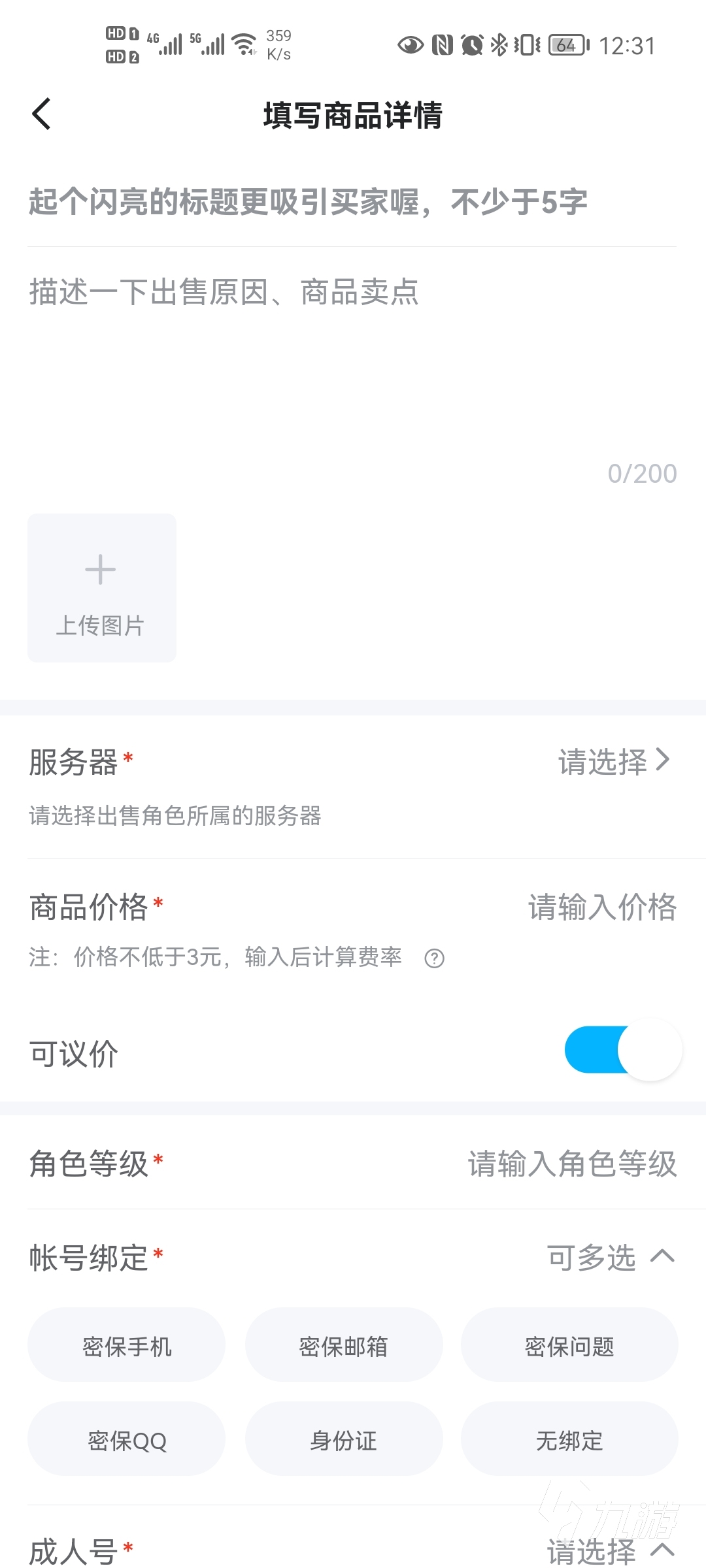 拳皇命运卖号怎么操作 靠谱的账号买卖平台介绍