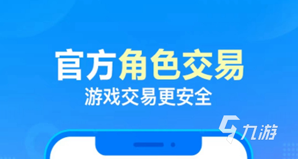 有哪些三國殺名將傳買號平臺 三國殺名將傳賬號購買軟件分享