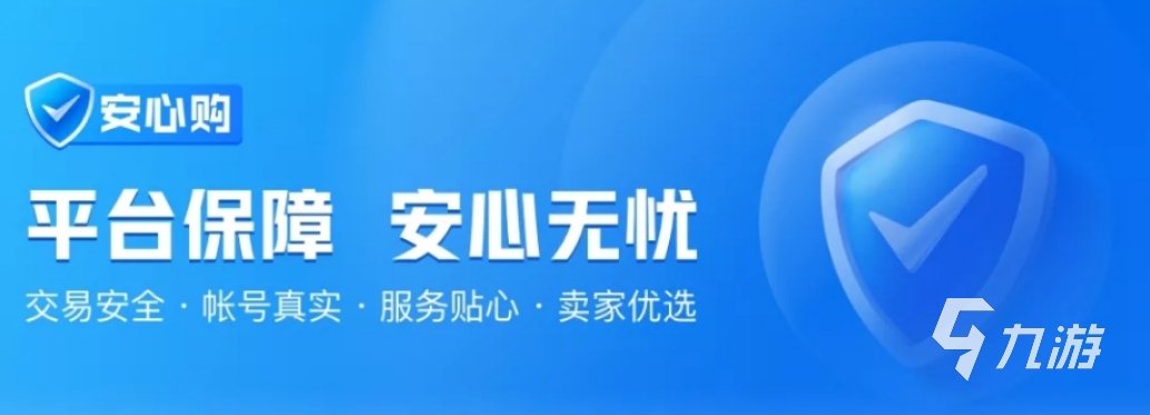 lol二手号交易平台官方地址 安全的lol二手号交易平台推荐