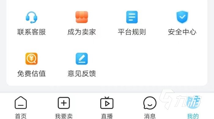 热血神剑卖号用哪个平台 热血神剑账号快速出售软件分享