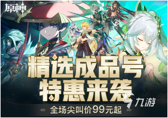 魂师对决买号平台推荐 安全靠谱的买号平台选什么