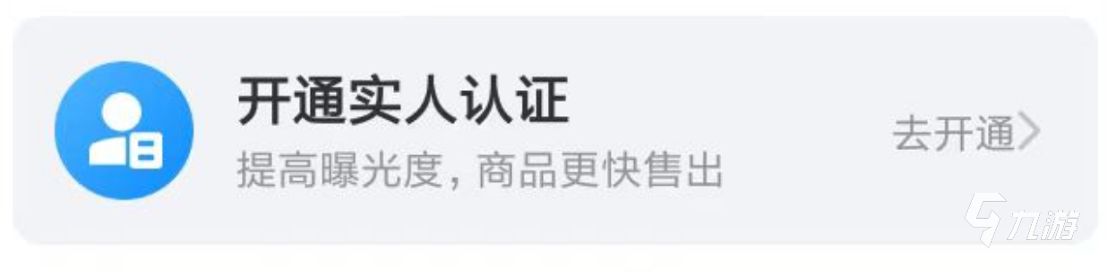 妄想山海卖号需要什么条件 能够出售游戏账号的平台哪个好