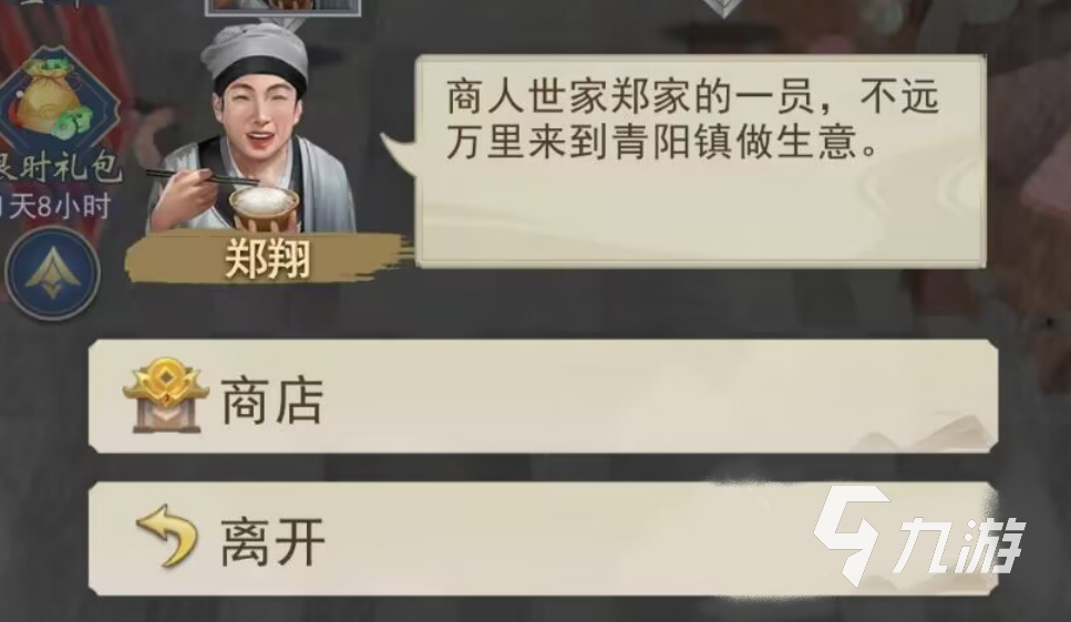 辰东群侠传铁棍怎么获得 铁棍获取方式分享