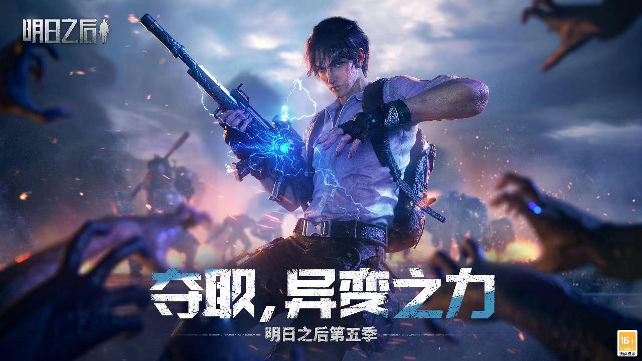 明日之后卖号平台app哪个好 安全好用的卖号app下载链接
