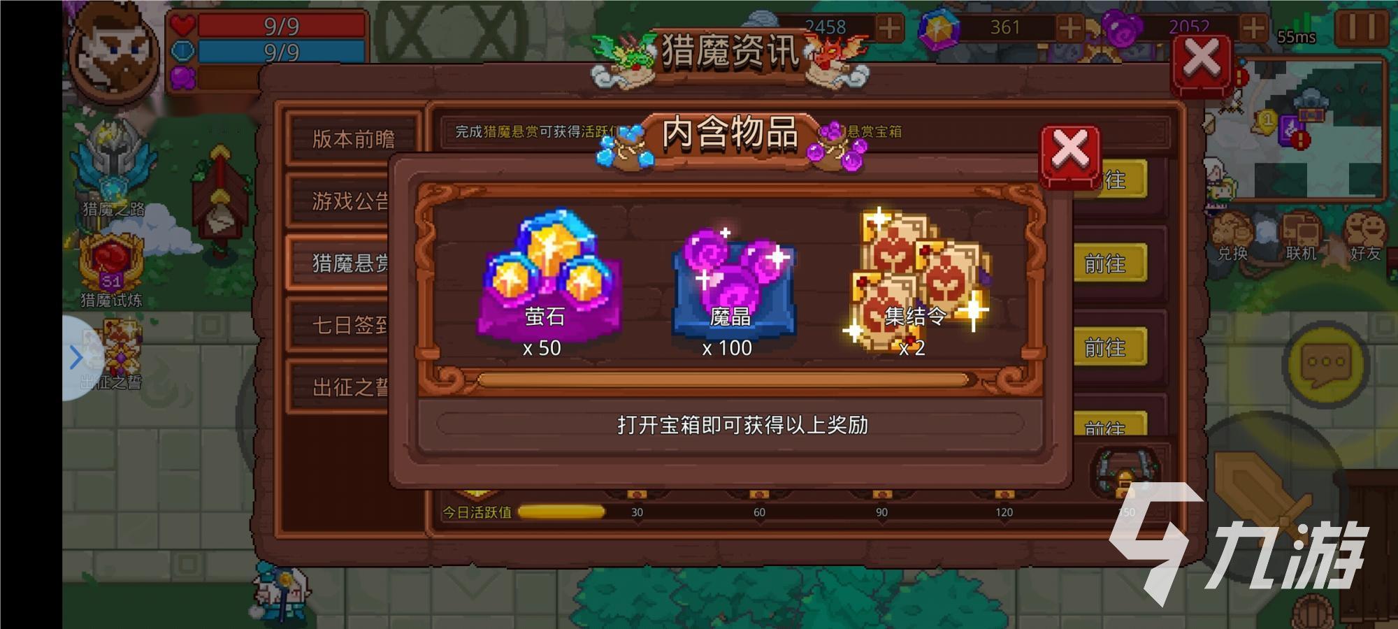 见习猎魔团魔晶怎么获取 见习猎魔团魔晶获取方法分享