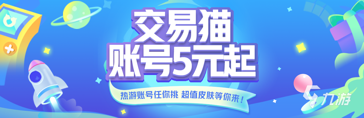 狂神無雙賣號平臺有哪些 安全的買號app分享