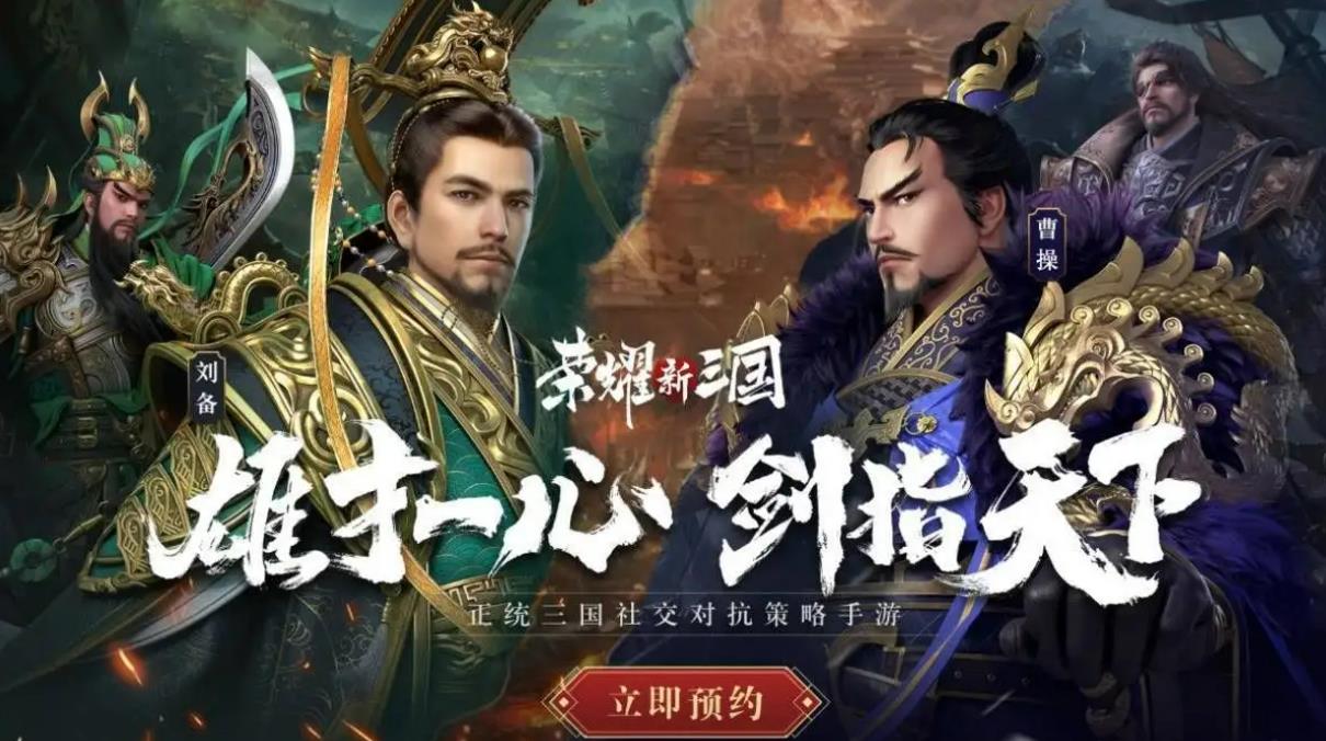 2022腾讯三国类手游有哪些 腾讯旗下三国手游下载