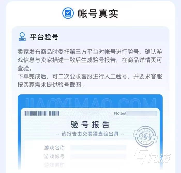 王者荣耀成品号哪里买安全又便宜 靠谱的王者荣耀买号平台分享