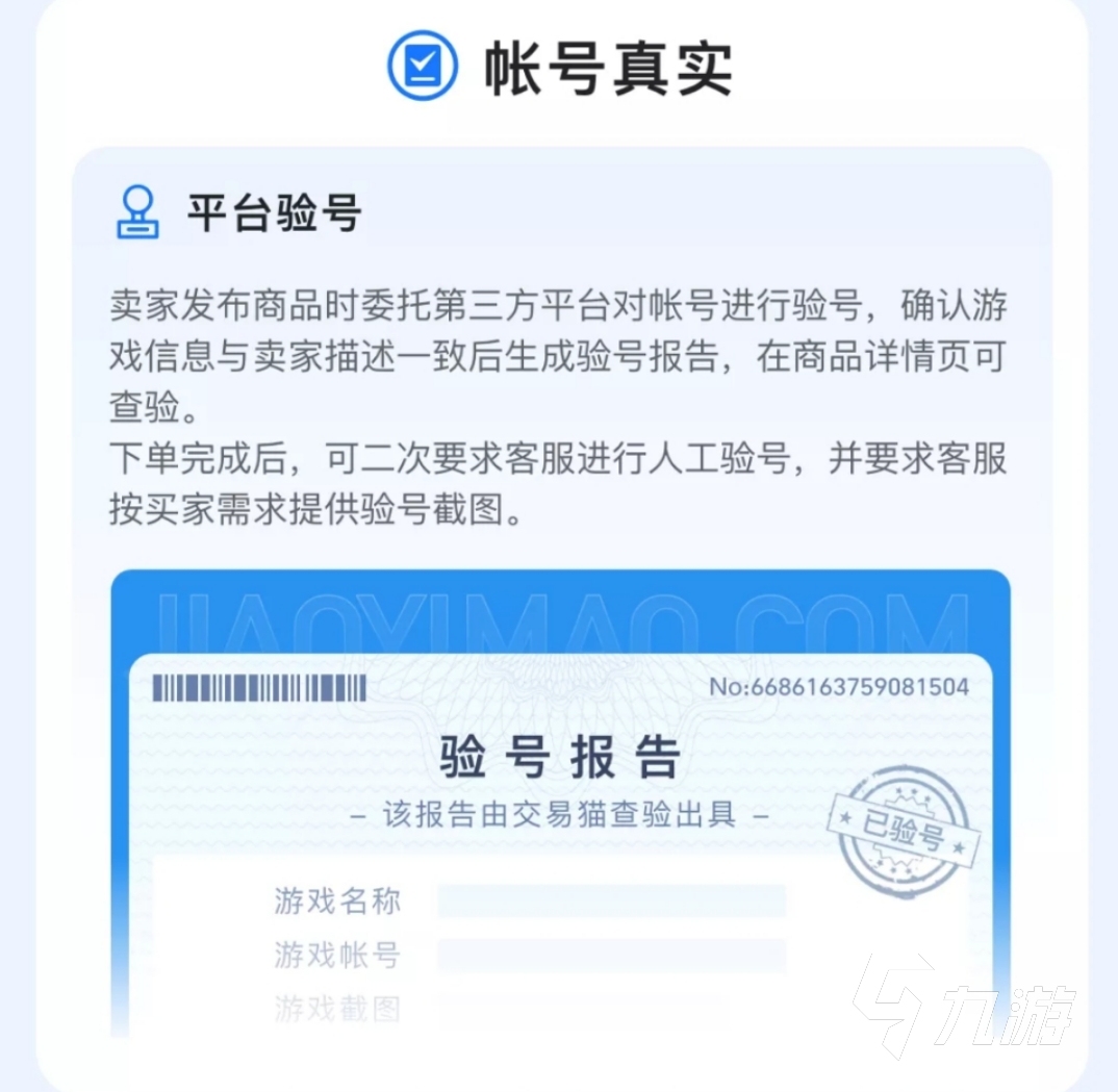 在交易猫怎么卖号更加安全 正规的游戏卖号平台推荐