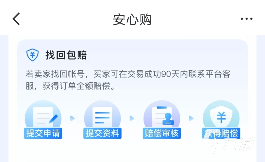 反恐精英online賬號購買app推薦 反恐精英ol賬號在什么渠道買