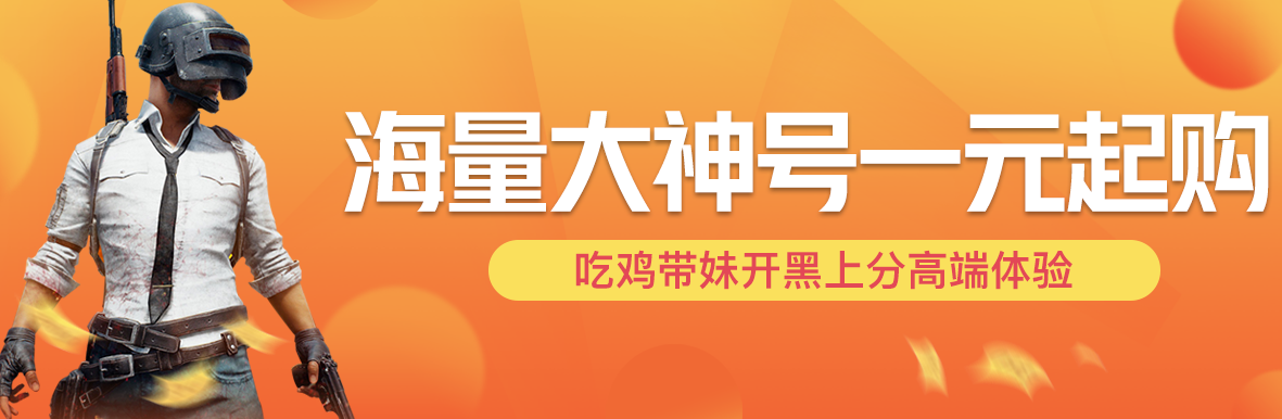 天龙八部买号怎么看性价比 游戏账号交易平台介绍