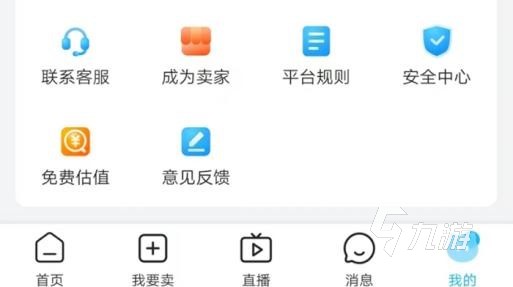 盛世芳华卖号用哪个平台好 便捷盛世芳华账号出售软件分享