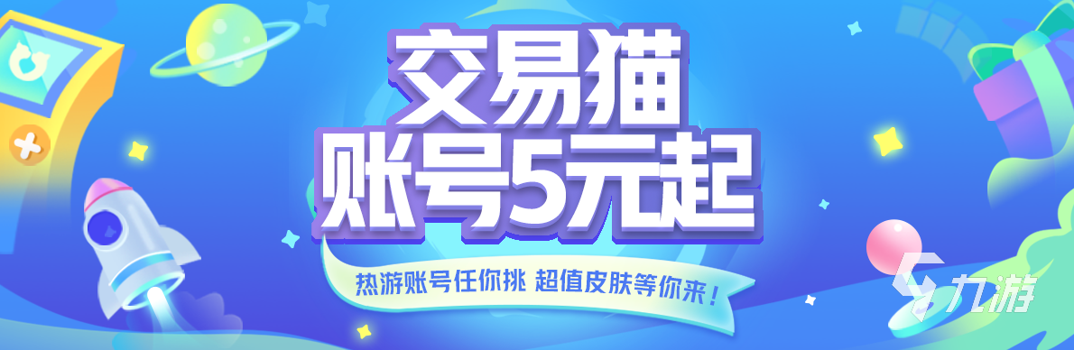 漫威超级战争买号app推荐 游戏账号交易平台介绍