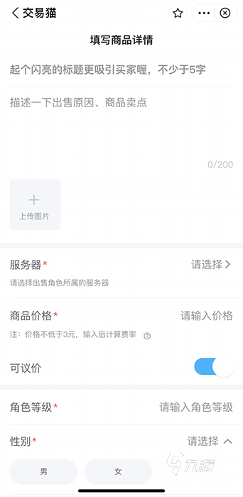 幻灵修仙传卖号怎么卖 幻灵修仙传账号交易平台推荐