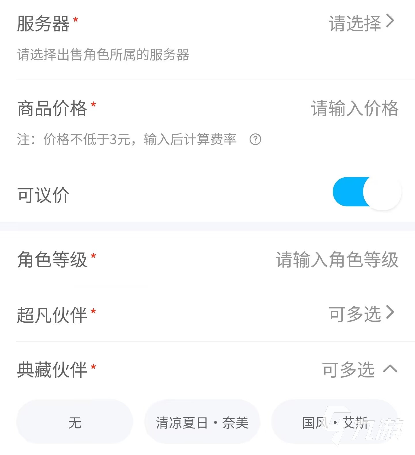航海王买号平台哪个靠谱 航海王热血航线账号交易平台下载