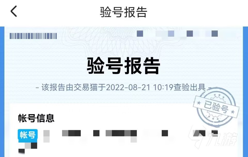 原神買成品號要注意什么 專業(yè)的買號平臺推薦