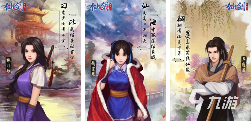 2022免费的仙剑卡牌手游有哪些有意思的卡牌手游排行榜