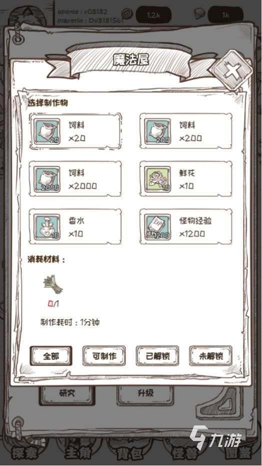 开荒怪兽岛牧场攻略 开荒怪兽岛牧场游玩攻略分享