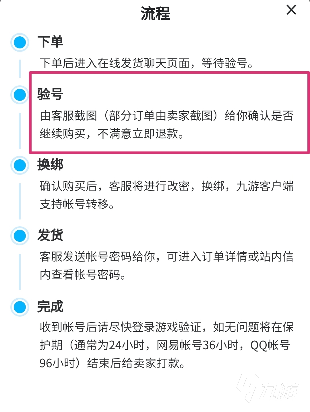 warframe买号有风险吗 warframe从哪个平台买号安全