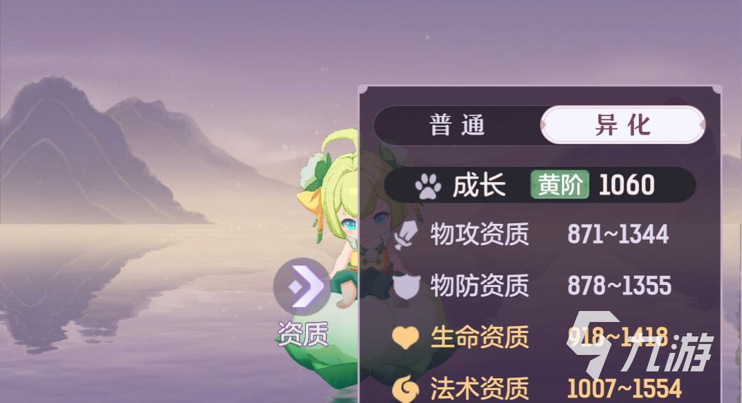 长安幻想手游木花灵怎么样 木花灵技能强度介绍