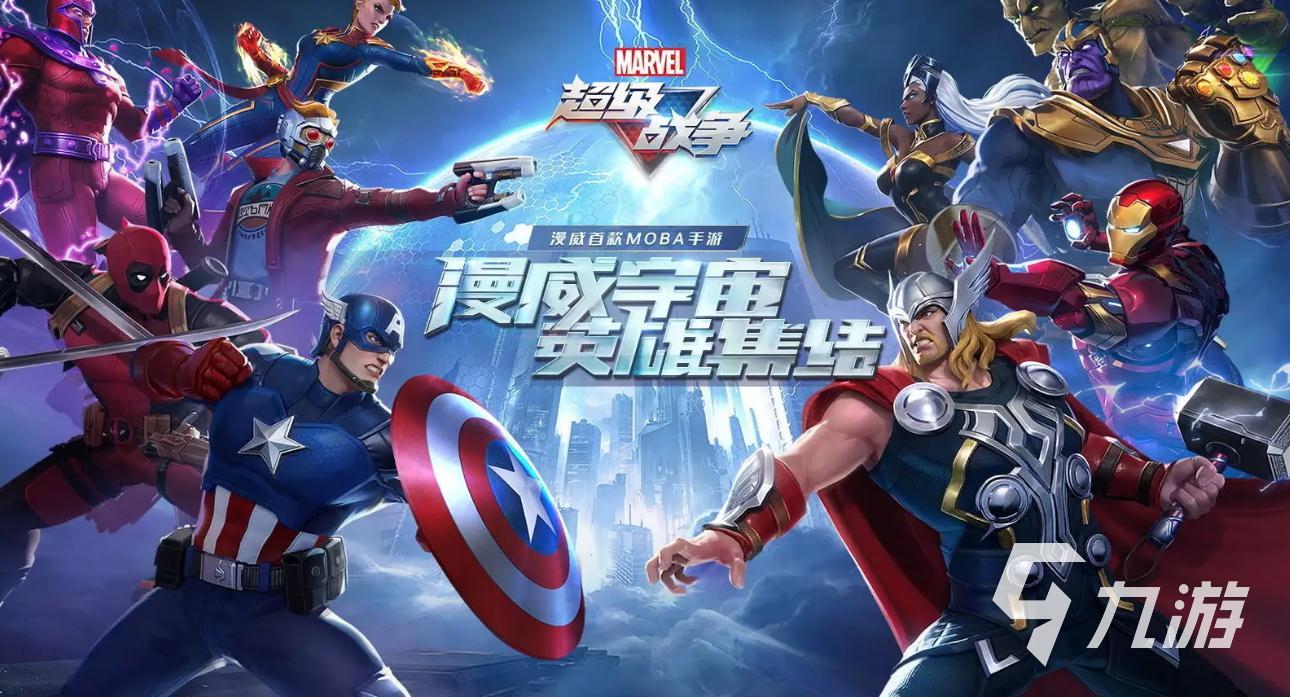 漫威超级战争买号app推荐 游戏账号交易平台介绍