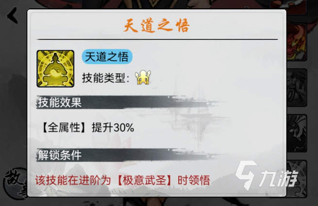 梦入云山牛魔王值得培养吗 牛魔王技能实力一览