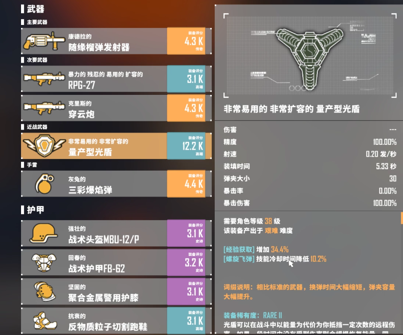 基因特工刷錢哪里快 刷錢任務(wù)攻略