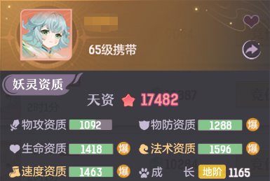 长安幻想手游风伯打书攻略 风伯技能打书推荐