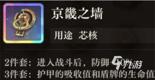 空之要塞启航芯核选择攻略 空之要塞启航要怎么选择芯核