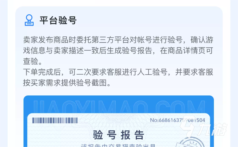 原神科技号多少钱 原神科技号买号去哪里买
