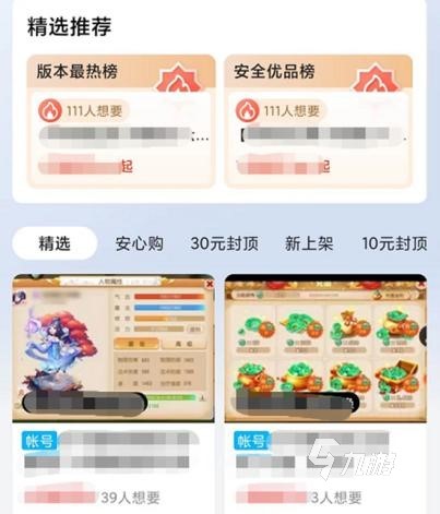 第五人格成品号哪里买便宜安全 哪个第五人格交易软件比较好