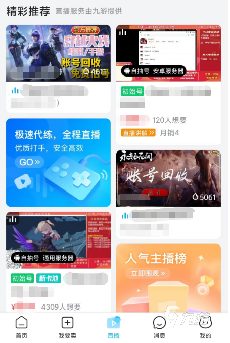 青云訣賣號平臺哪個好 正規(guī)的青云決交易平臺介紹