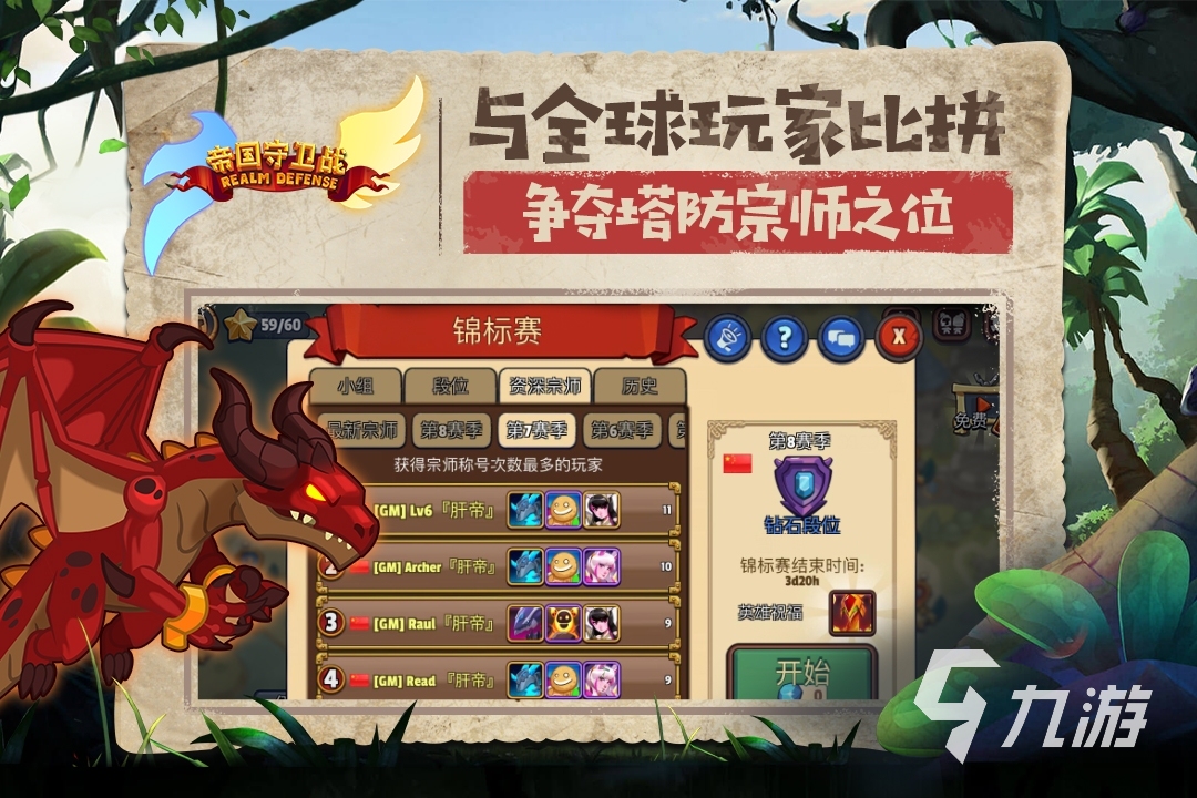 手机好玩的塔防游戏推荐2022 热门塔防游戏排行
