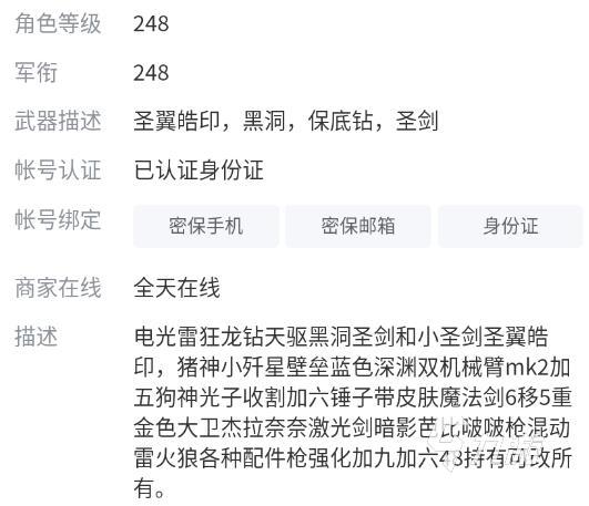 csol号在哪买可靠 正规安全的csol交易平台推荐