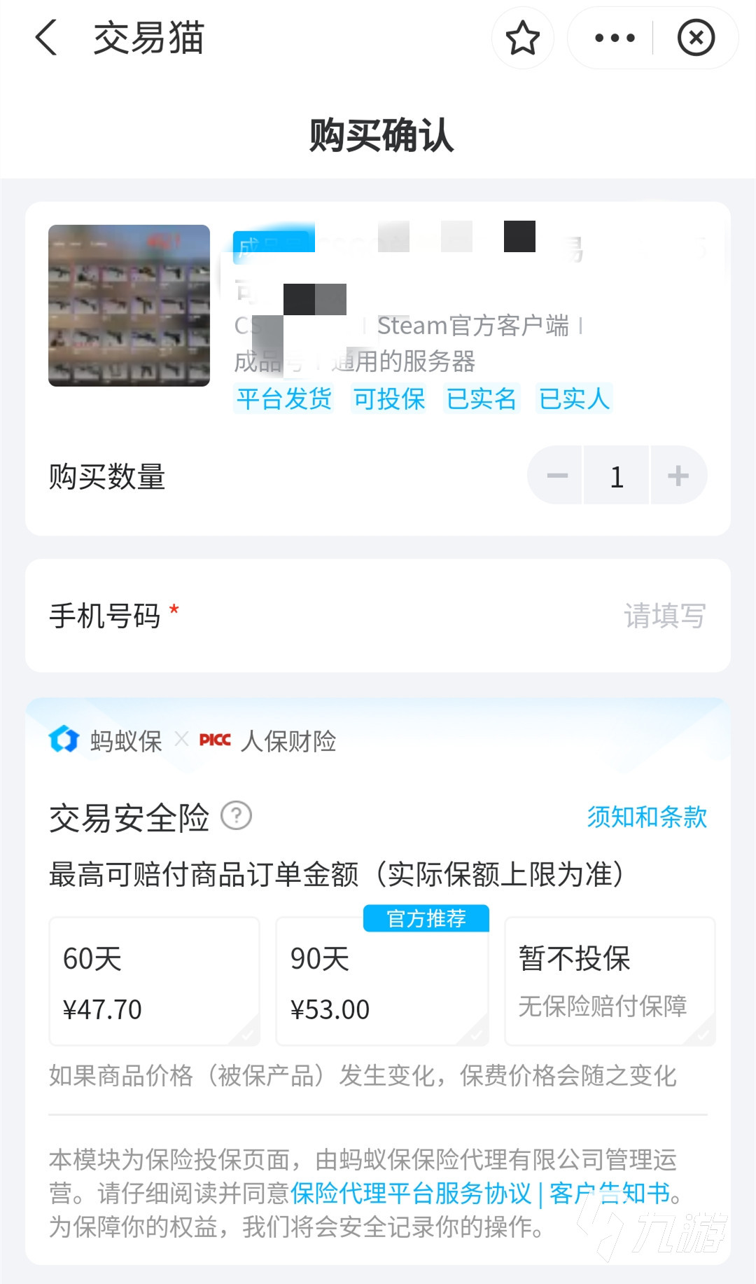 買csgo號應該找哪個平臺 從哪里買csgo賬號最靠譜