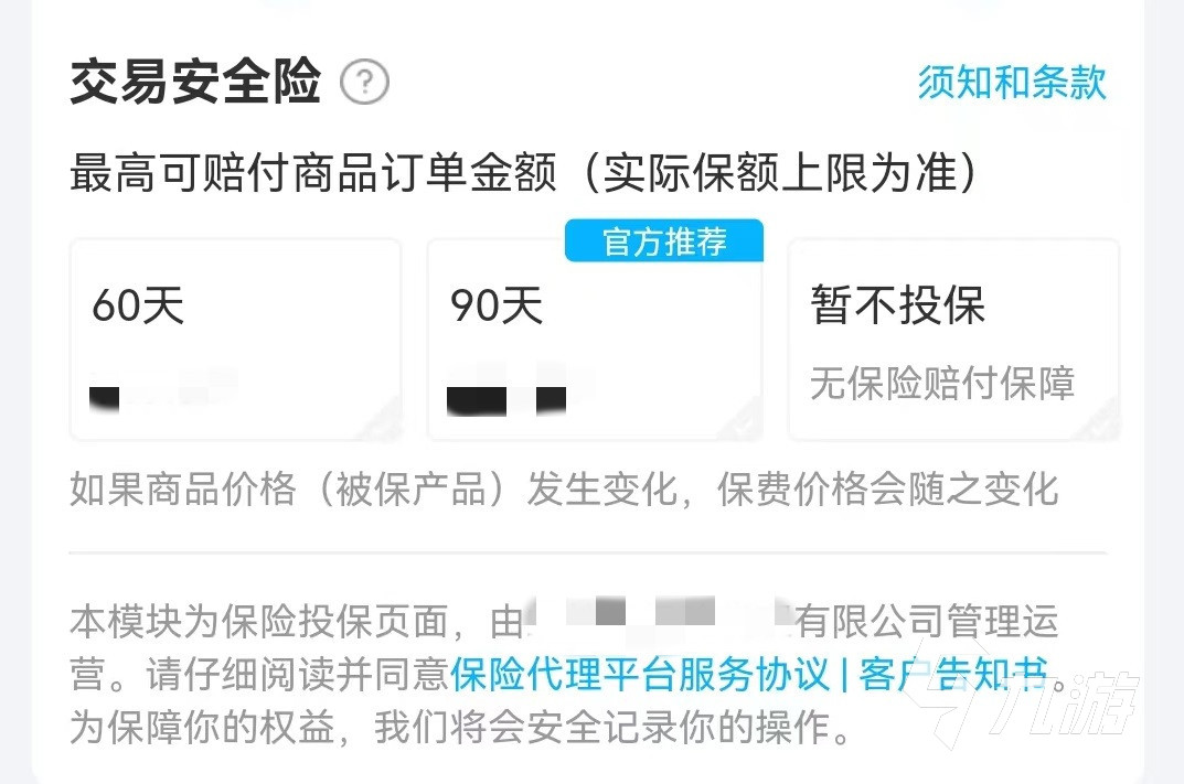 梦幻西游手游买卖号的平台有哪些 正规手游买卖号的软件官网下载