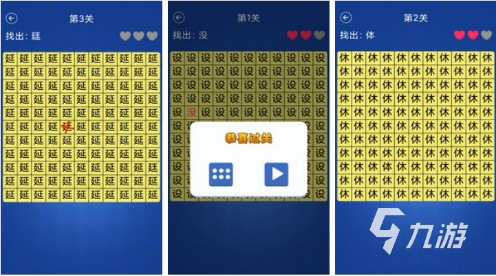 2022耐玩的能找出几个字游戏 找字的手游盘点
