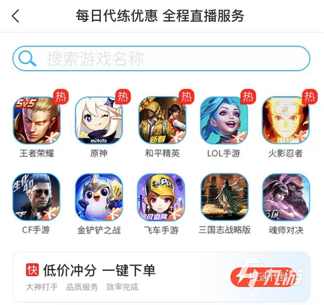 战争与文明卖号平台叫什么 正规手游卖号app分享