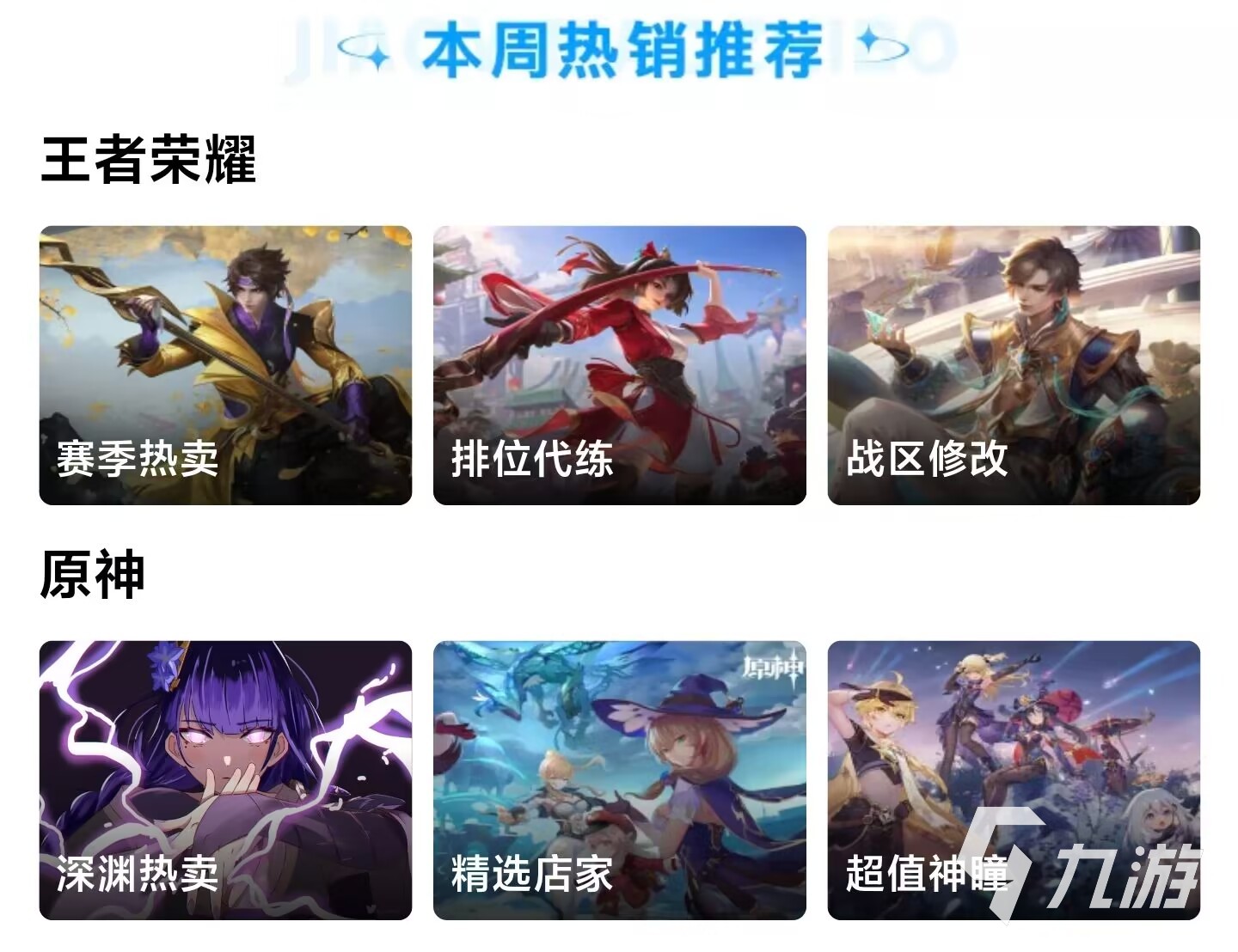哈利波特魔法覺醒賣號估價去哪里 哈利波特魔法覺醒賣號估價軟件推薦