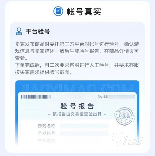 有哪些造夢西游外傳買號平臺 買造夢西游外傳的市場推薦