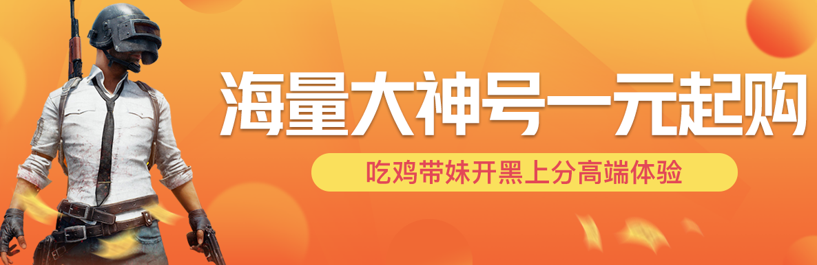 激戰(zhàn)2買號(hào)安全嗎 正規(guī)的賬號(hào)交易軟件指南