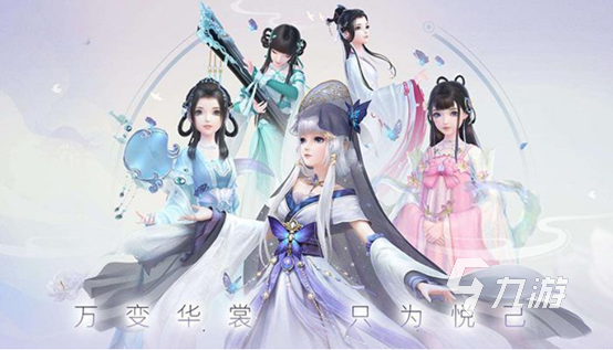 2022游戏女生换装有哪些 换装游戏大全